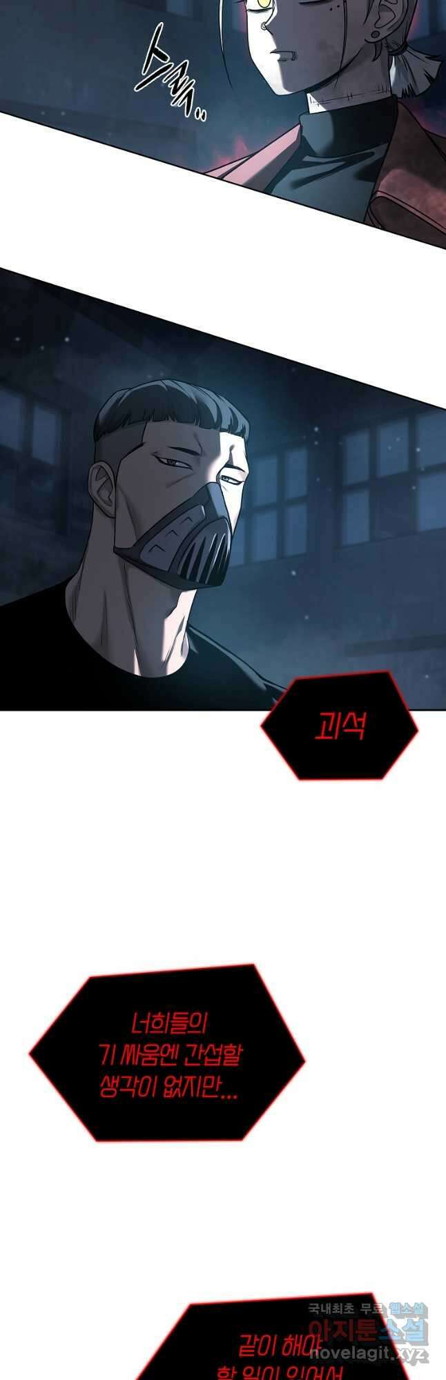 용사고교 던전공략과 37화 12