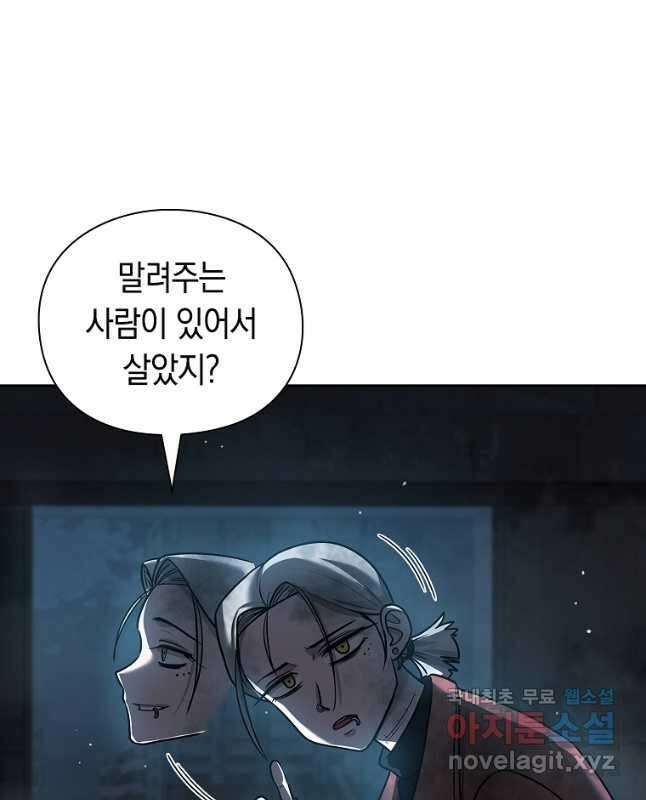 용사고교 던전공략과 37화 15