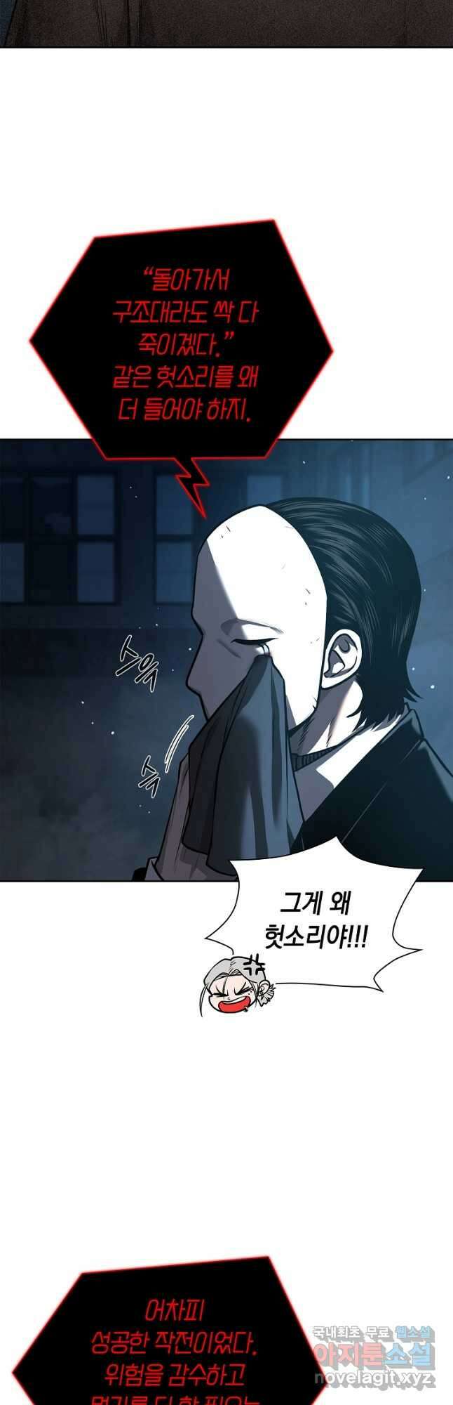 용사고교 던전공략과 37화 18