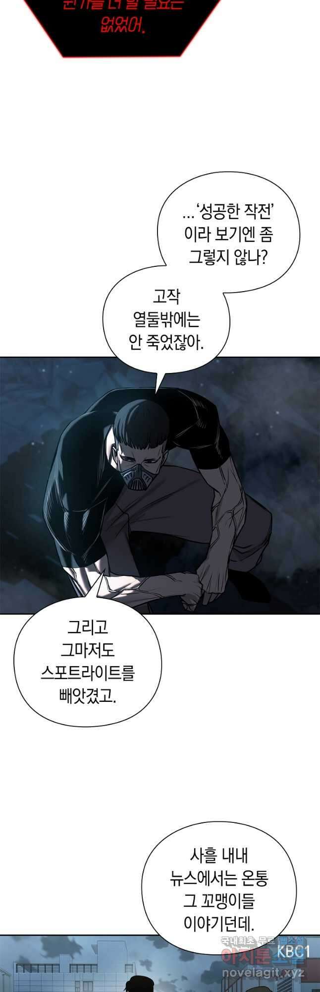 용사고교 던전공략과 37화 19