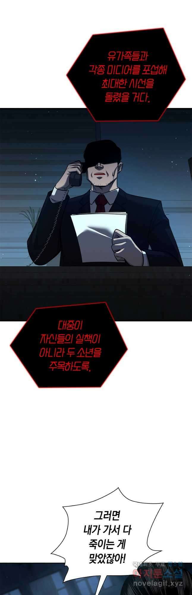 용사고교 던전공략과 37화 22