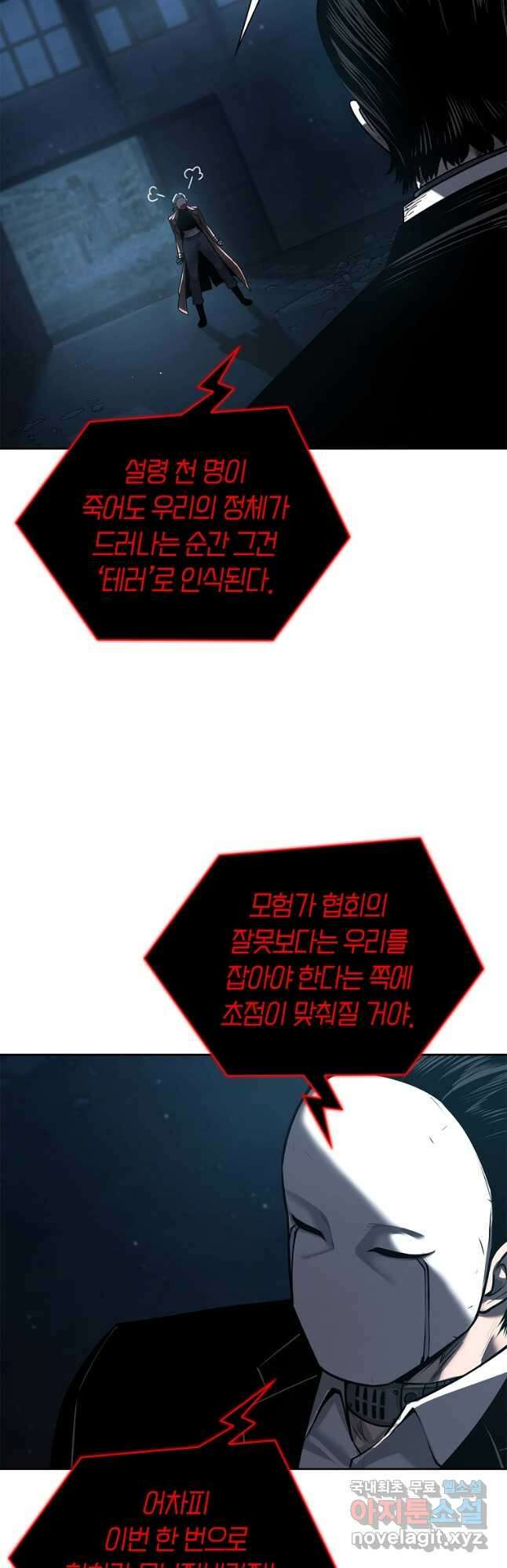 용사고교 던전공략과 37화 23
