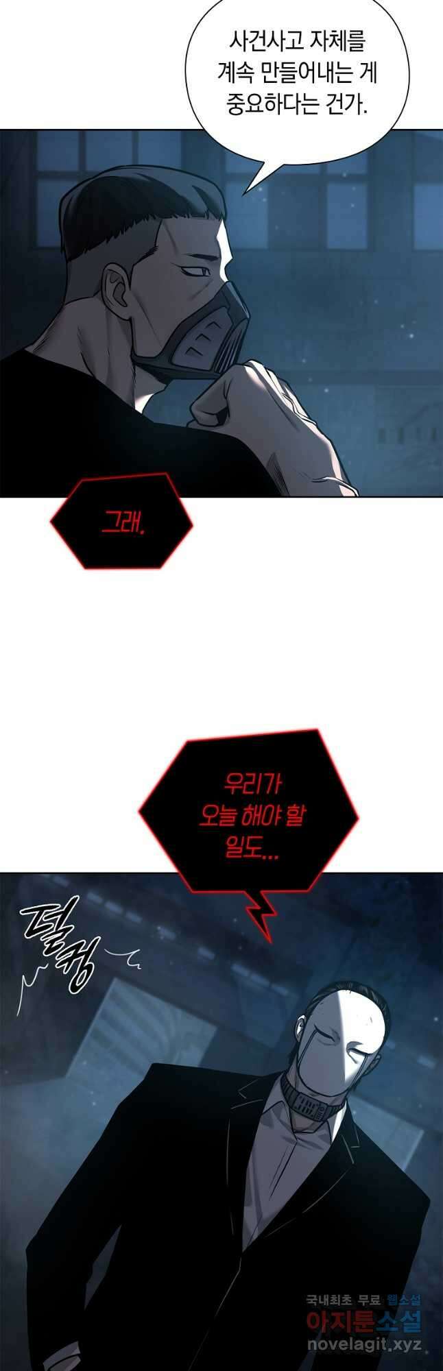 용사고교 던전공략과 37화 25