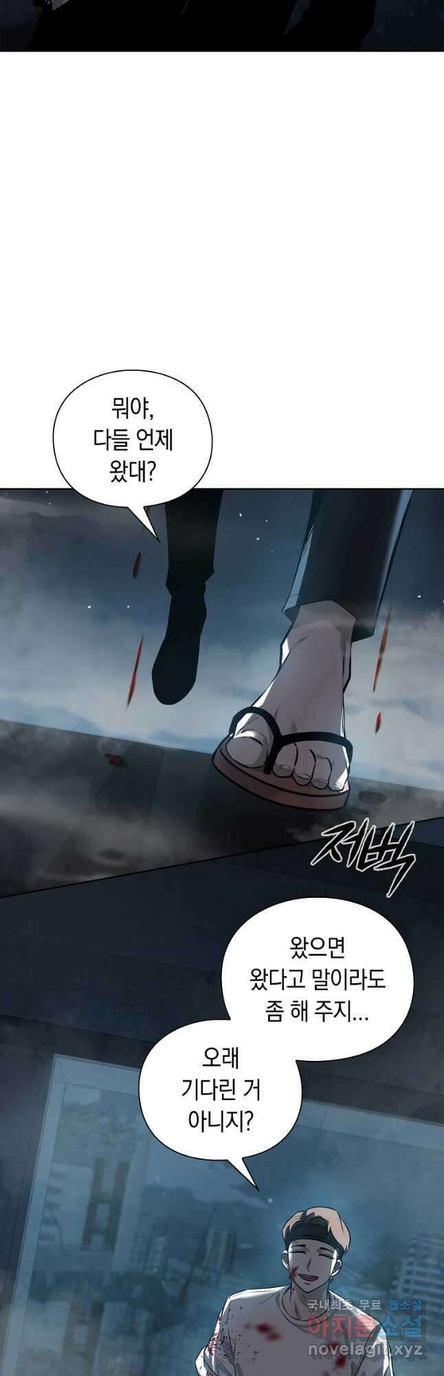 용사고교 던전공략과 37화 26