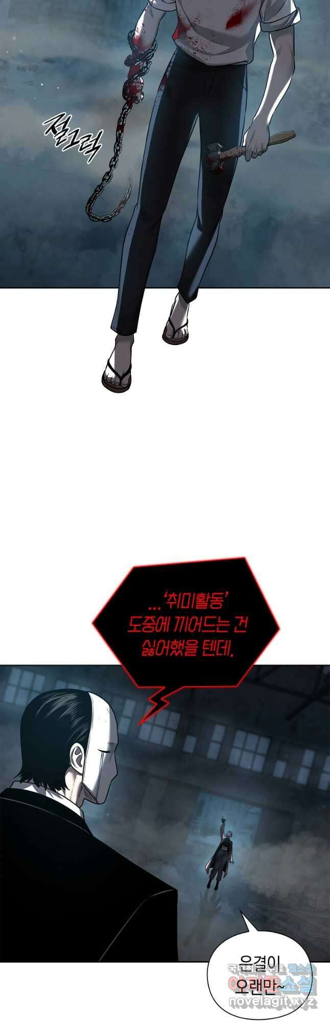 용사고교 던전공략과 37화 27
