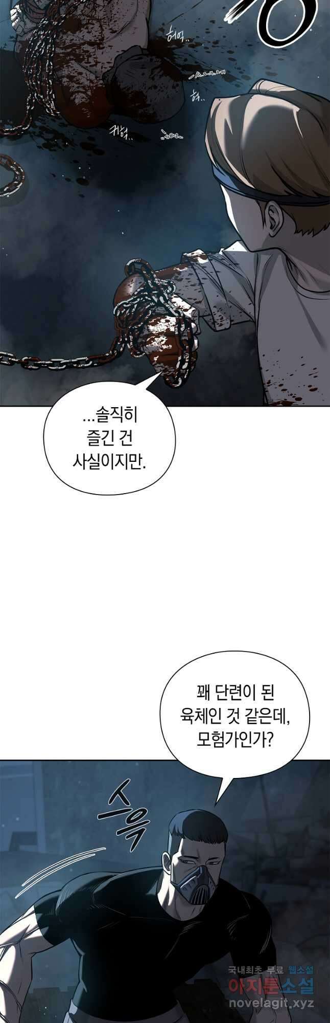 용사고교 던전공략과 37화 29