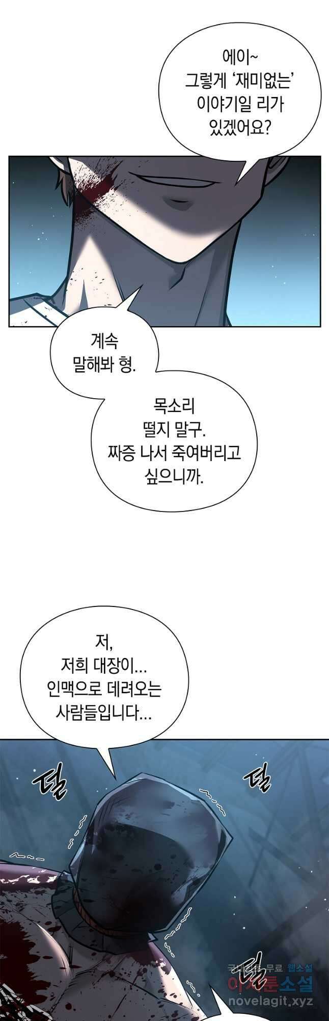 용사고교 던전공략과 37화 36