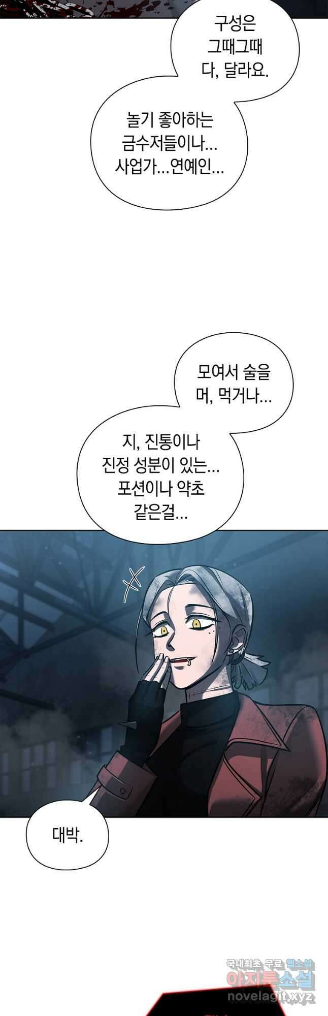 용사고교 던전공략과 37화 37