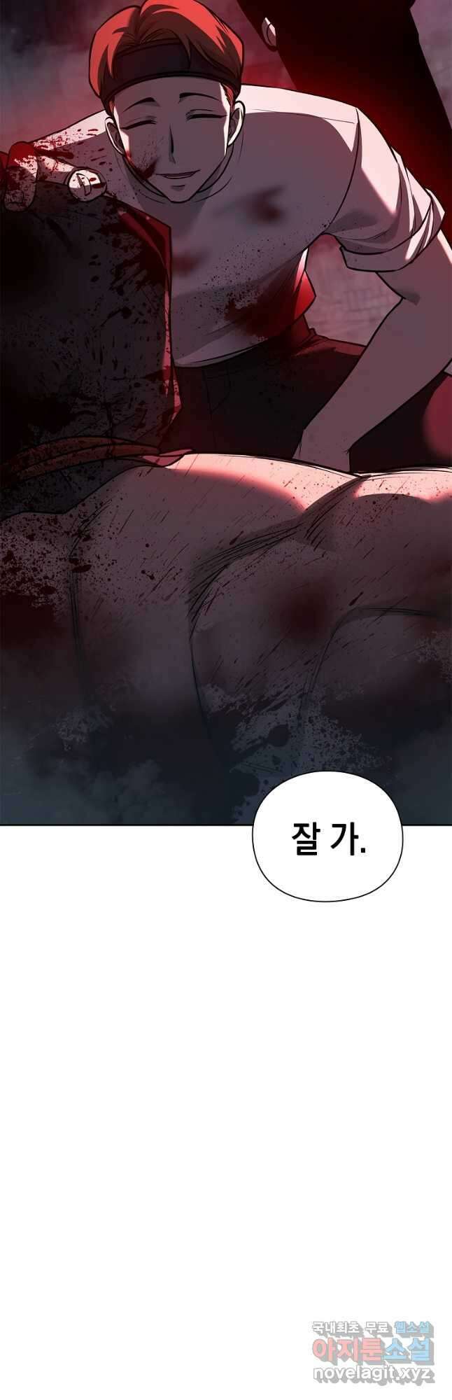 용사고교 던전공략과 37화 41