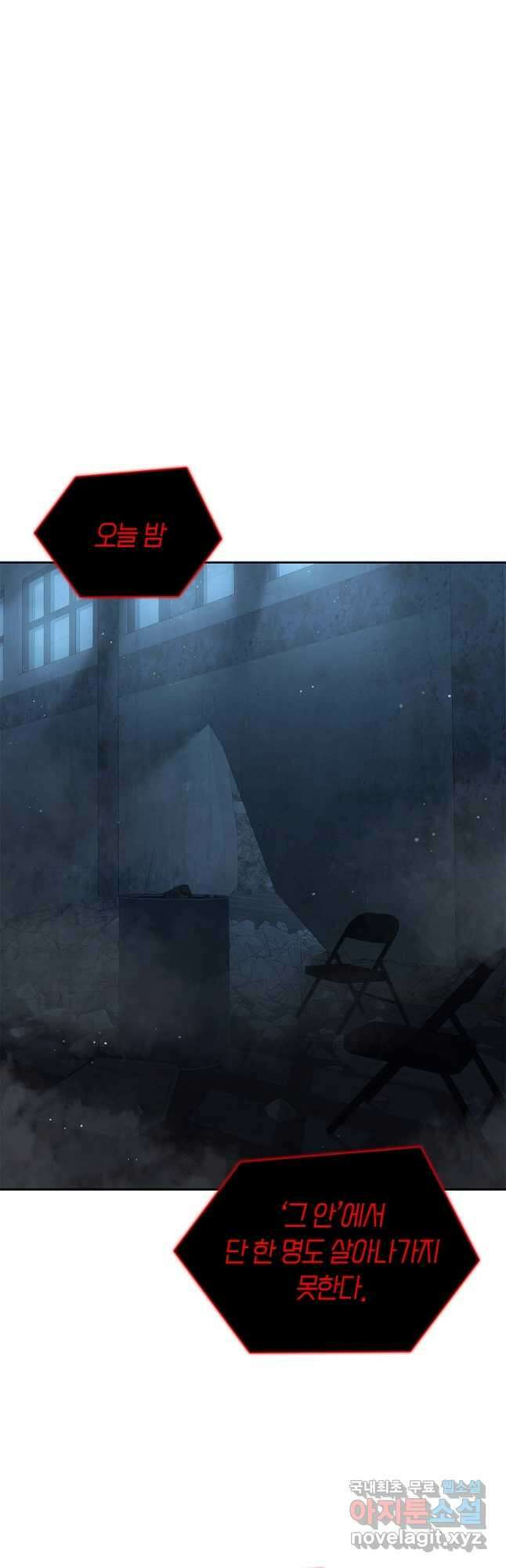 용사고교 던전공략과 37화 42