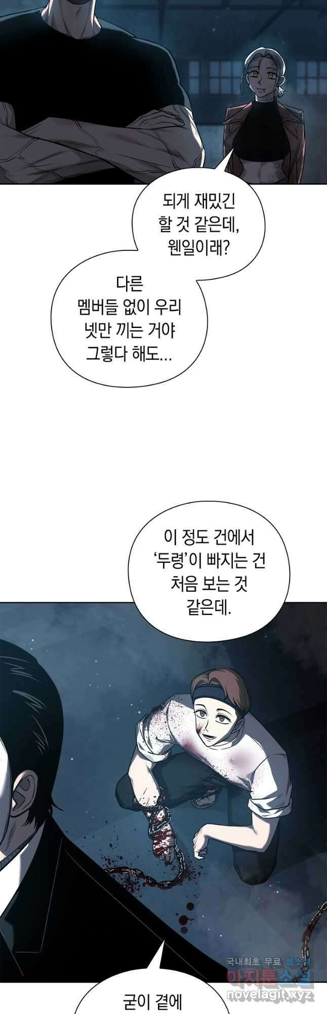 용사고교 던전공략과 37화 44