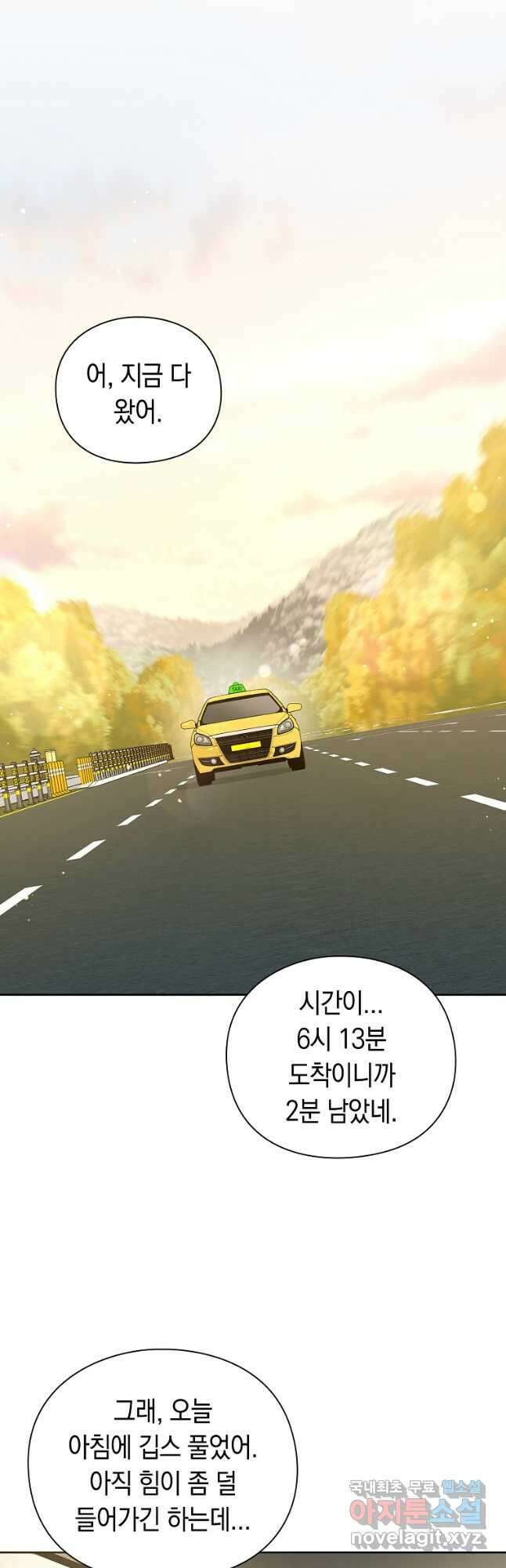 용사고교 던전공략과 37화 50