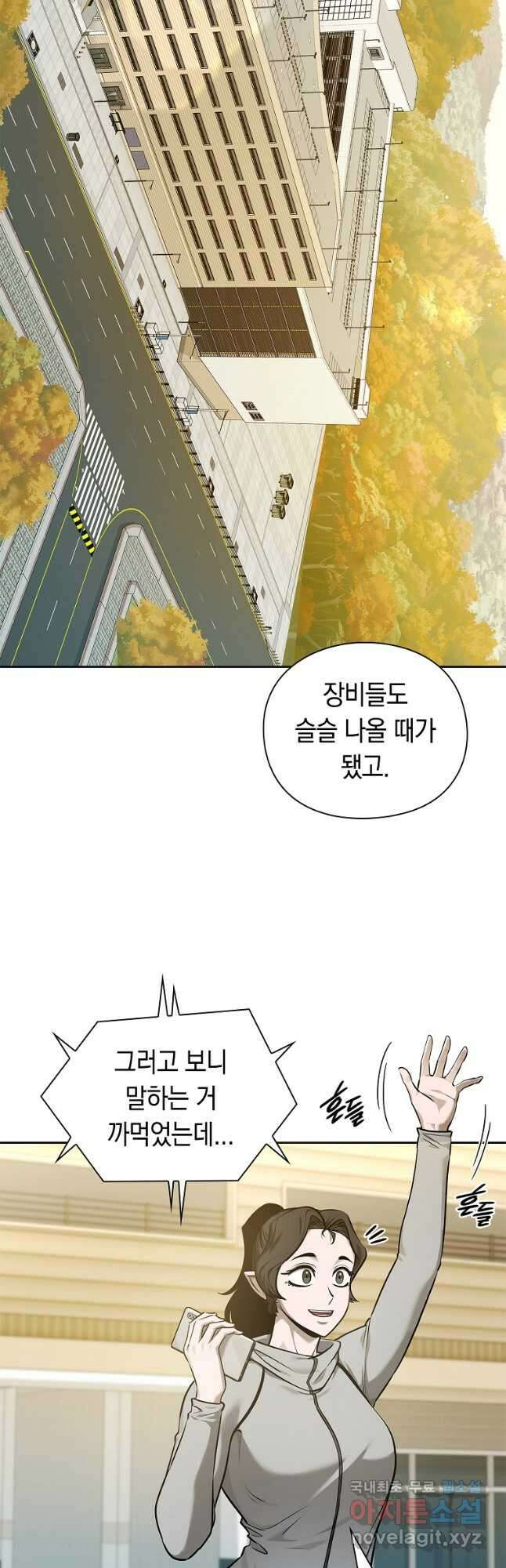 용사고교 던전공략과 37화 52