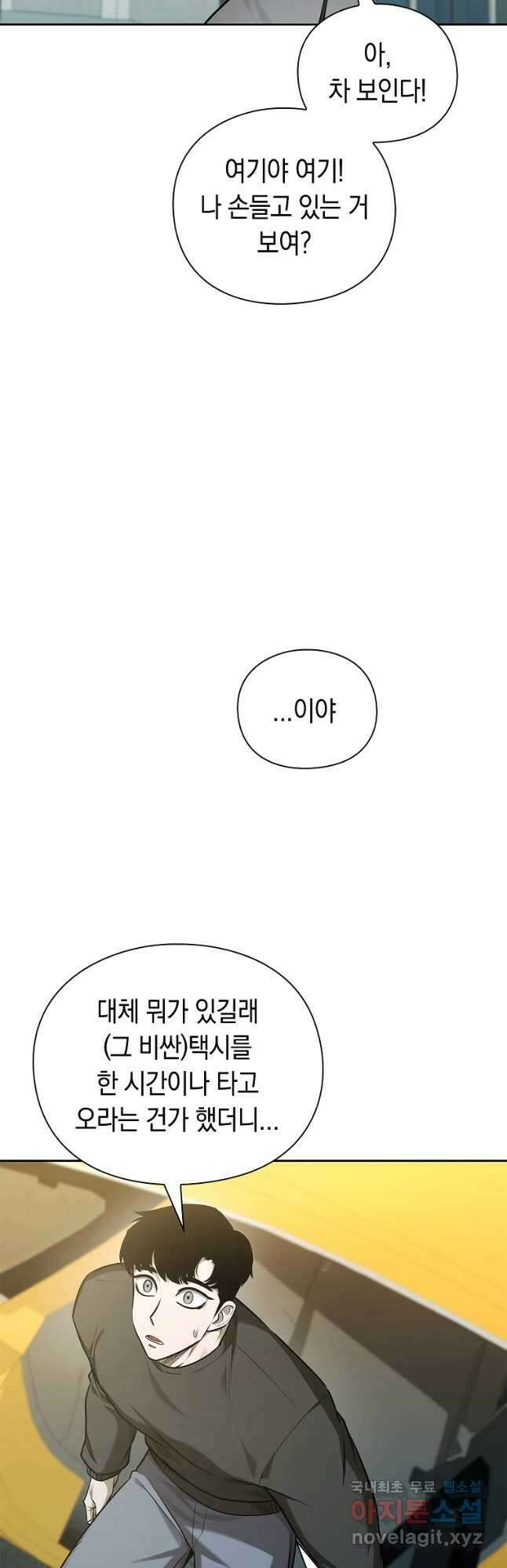 용사고교 던전공략과 37화 53