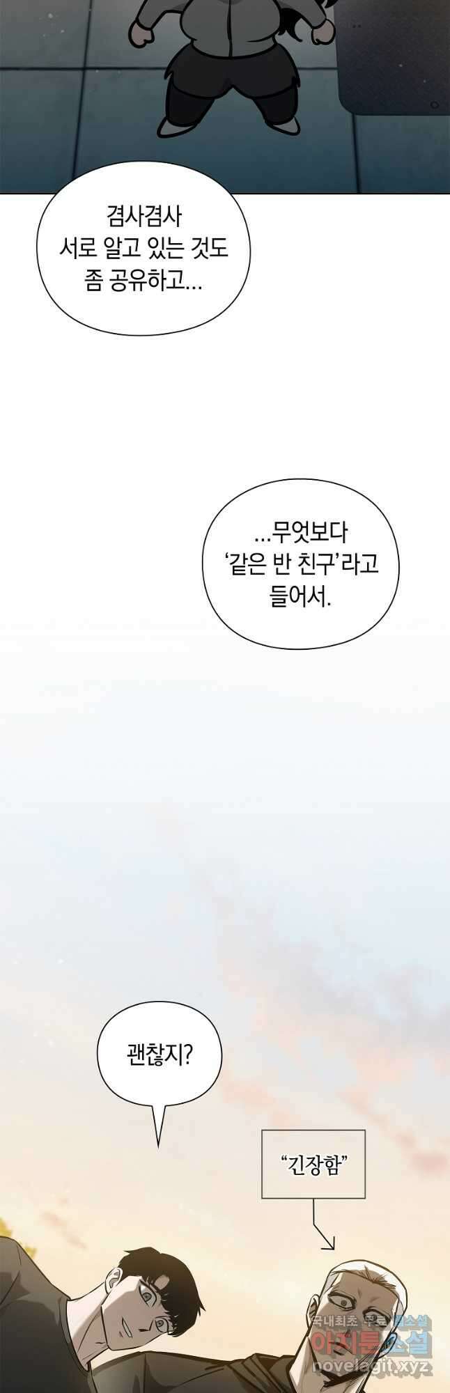 용사고교 던전공략과 37화 56