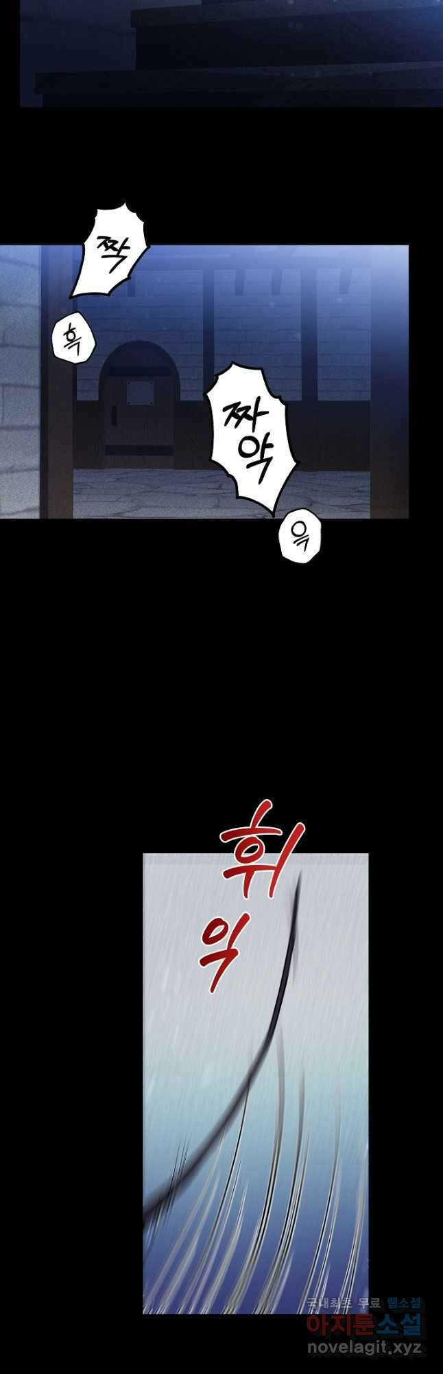 악녀인데요, 죽어도 될까요? 45화 9