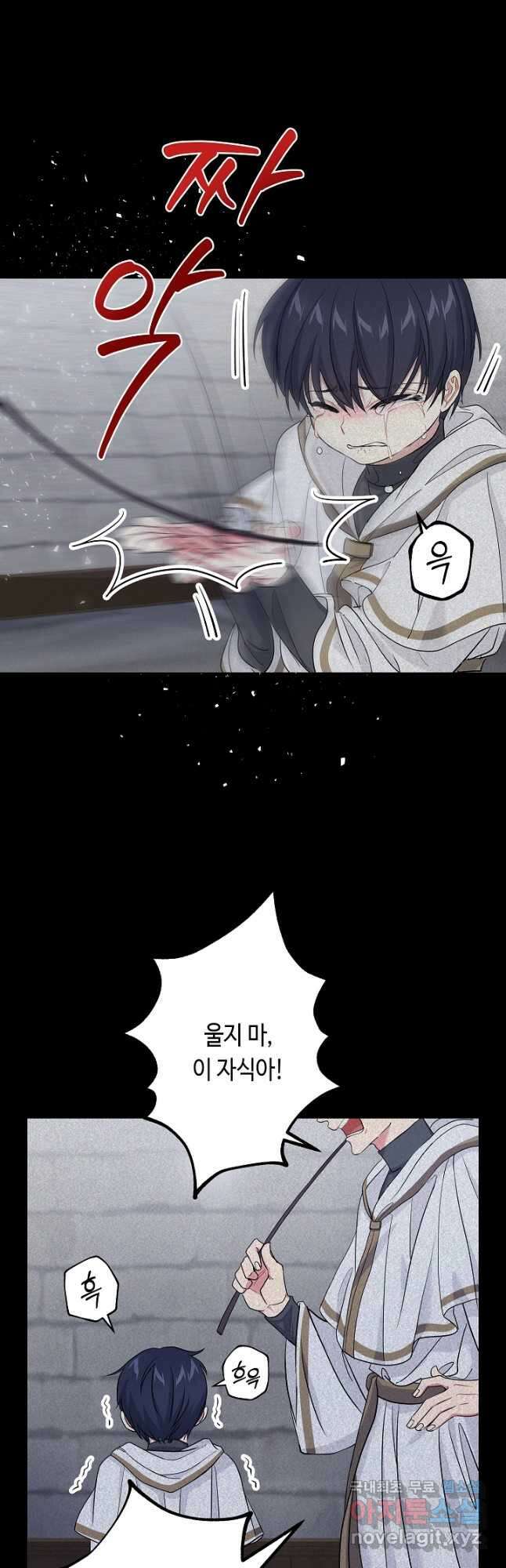악녀인데요, 죽어도 될까요? 45화 10