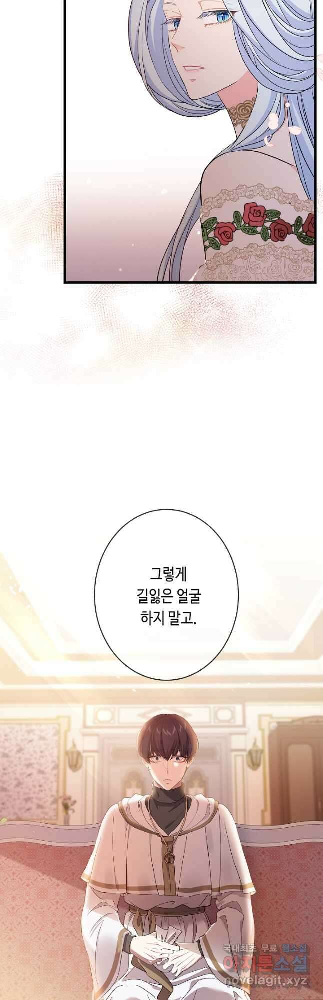 악녀인데요, 죽어도 될까요? 45화 33