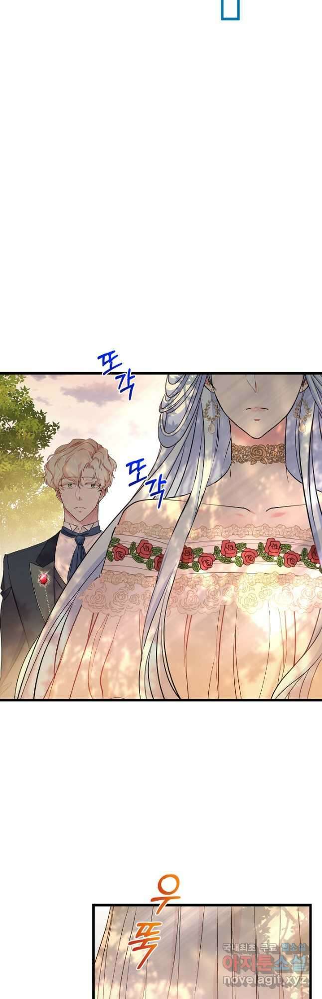 악녀인데요, 죽어도 될까요? 45화 35