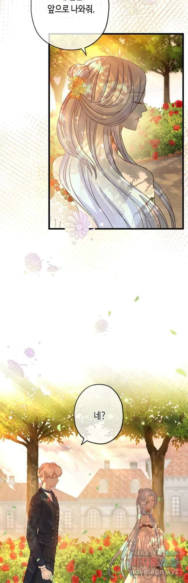 악녀인데요, 죽어도 될까요? 45화 37