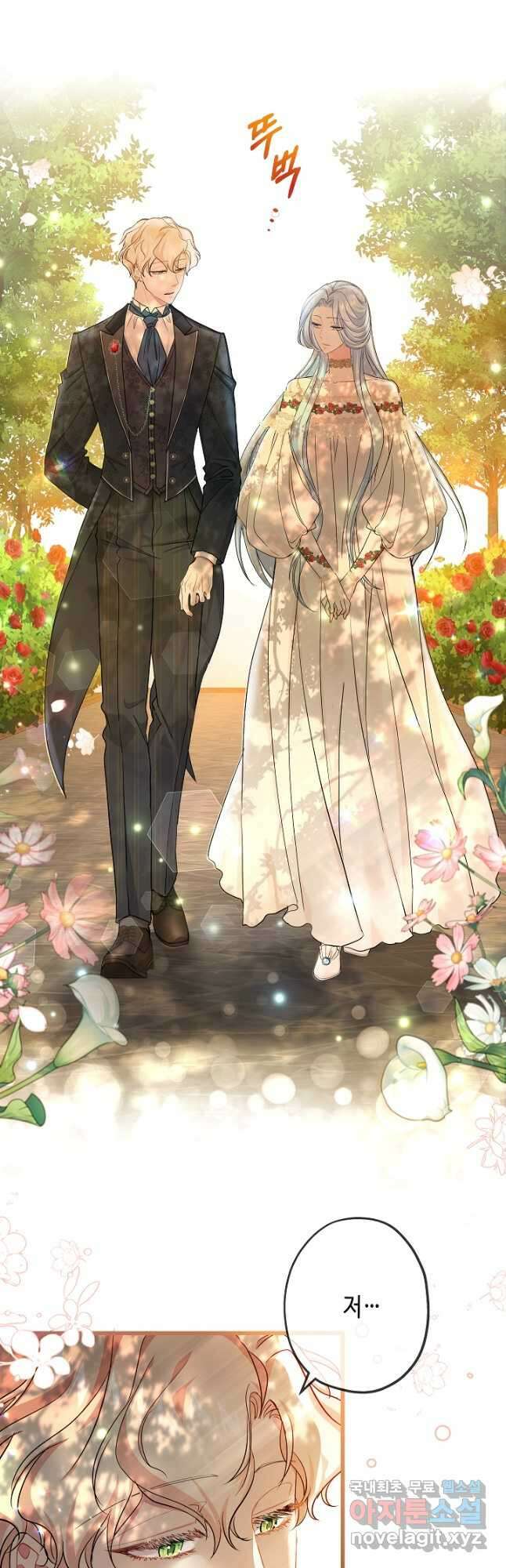 악녀인데요, 죽어도 될까요? 45화 39