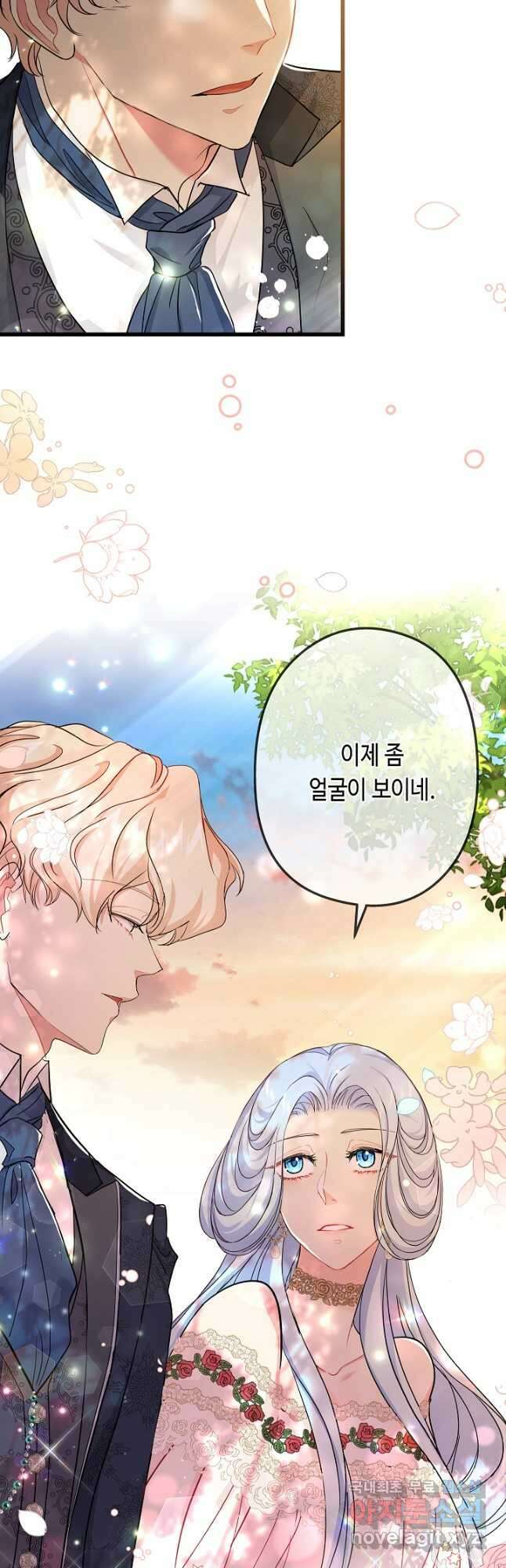 악녀인데요, 죽어도 될까요? 45화 40