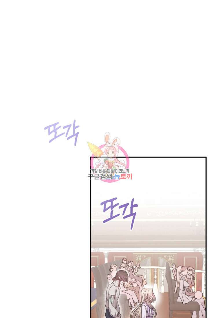 은행의 공녀님 23화 1