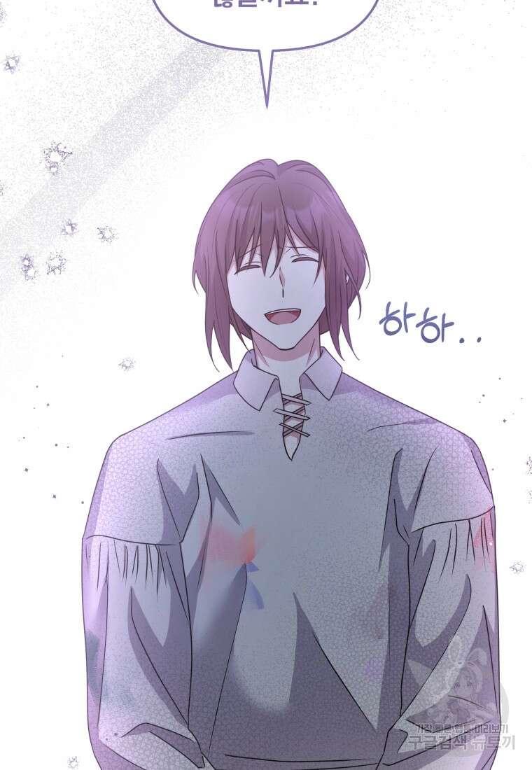 은행의 공녀님 23화 34