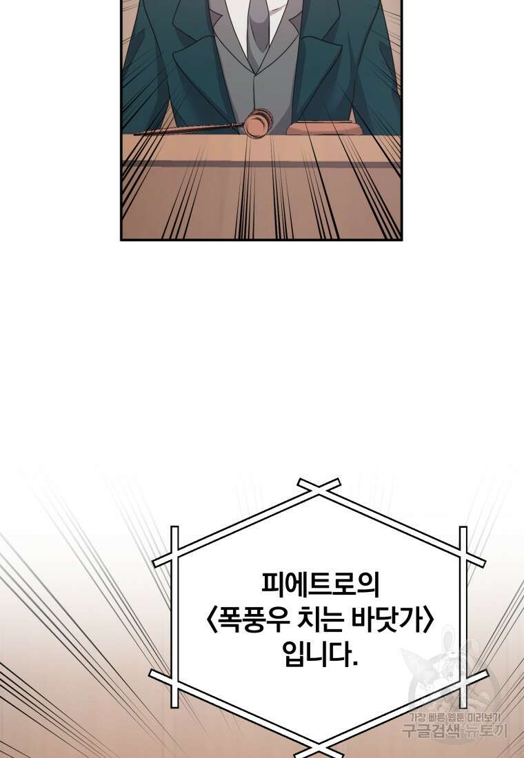 은행의 공녀님 23화 49