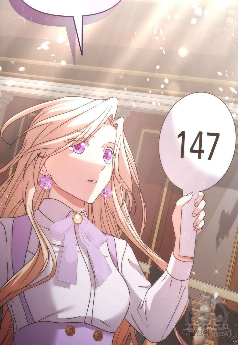 은행의 공녀님 23화 71