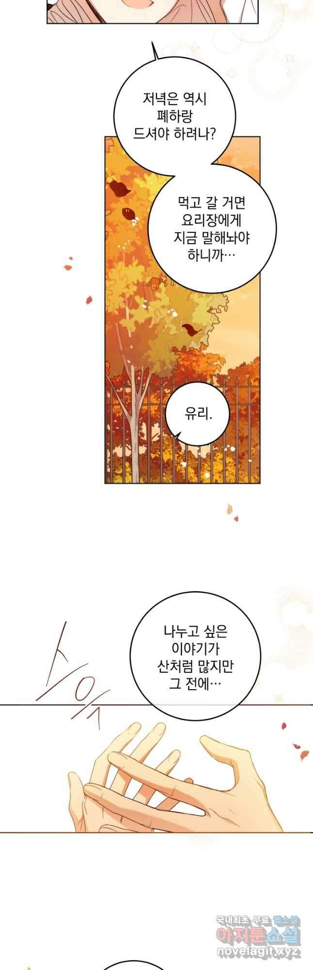 여왕 쎄시아의 반바지 109화 4