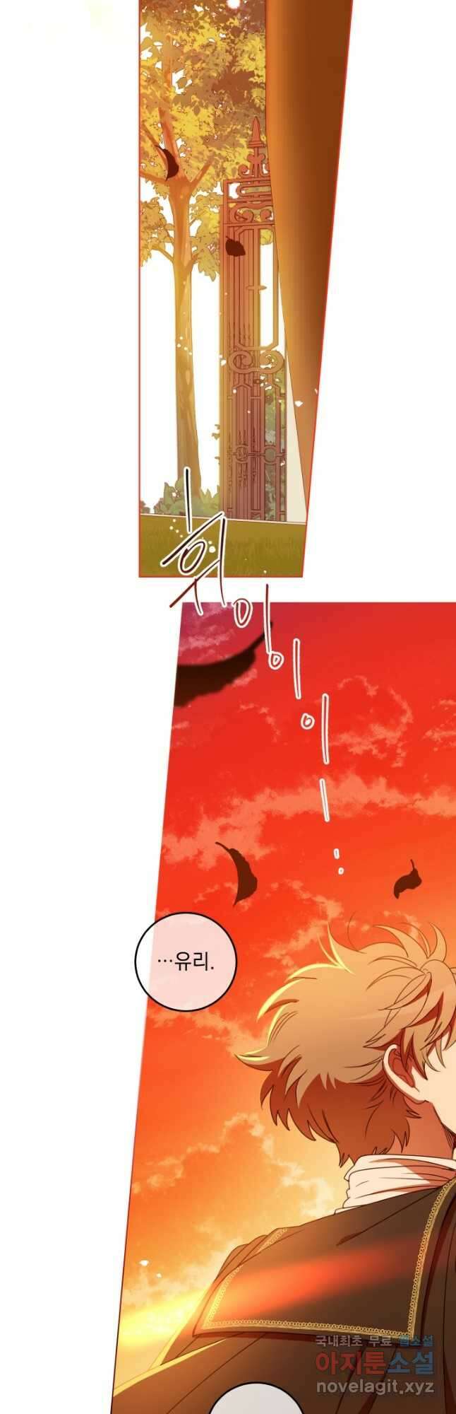 여왕 쎄시아의 반바지 109화 7