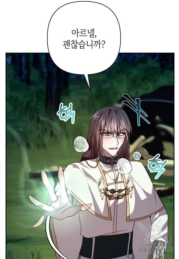 회귀한 김에 복수하겠습니다 40화 7