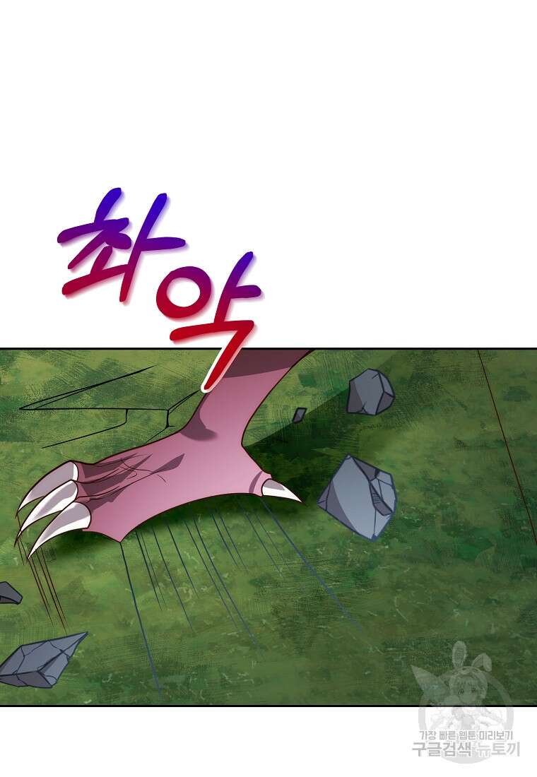 회귀한 김에 복수하겠습니다 40화 9