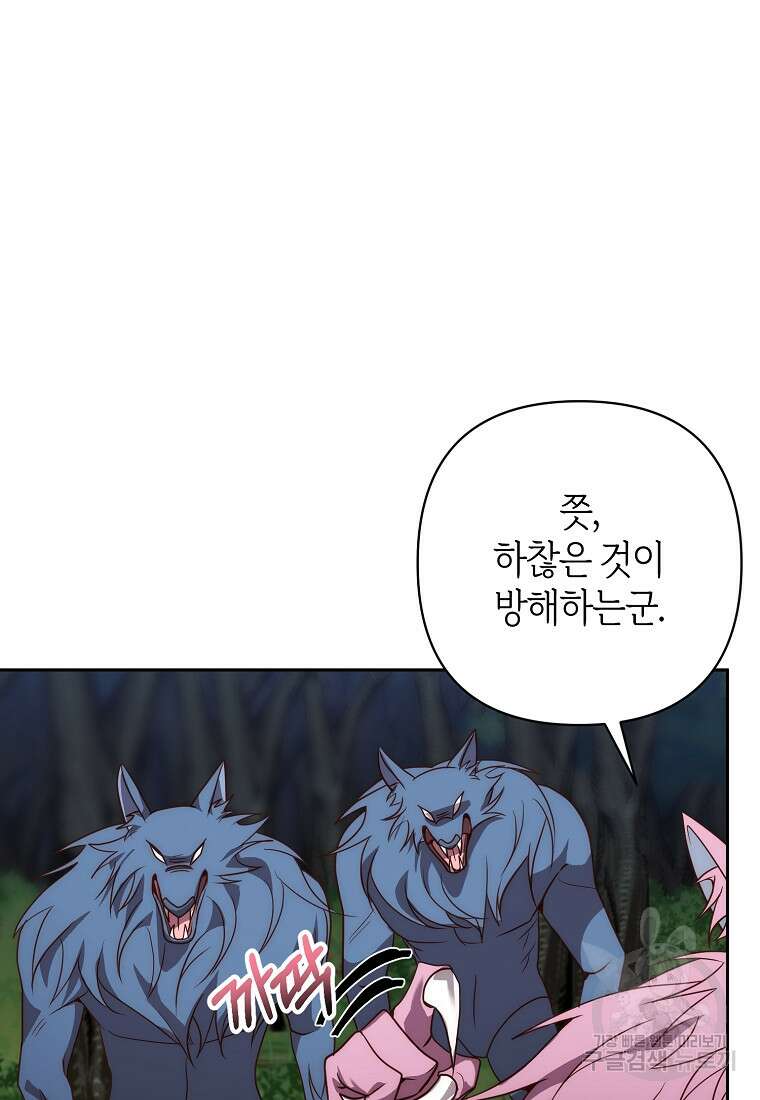 회귀한 김에 복수하겠습니다 40화 10