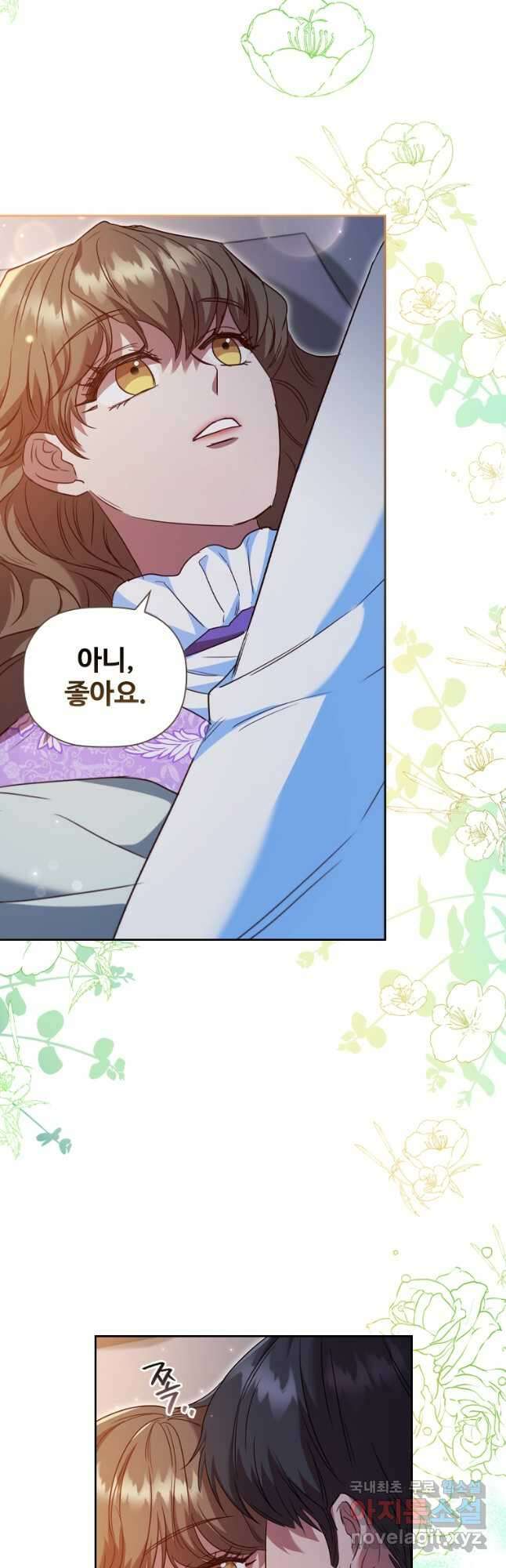 엑스트라는 가장 먼저 버려진다 53화 6