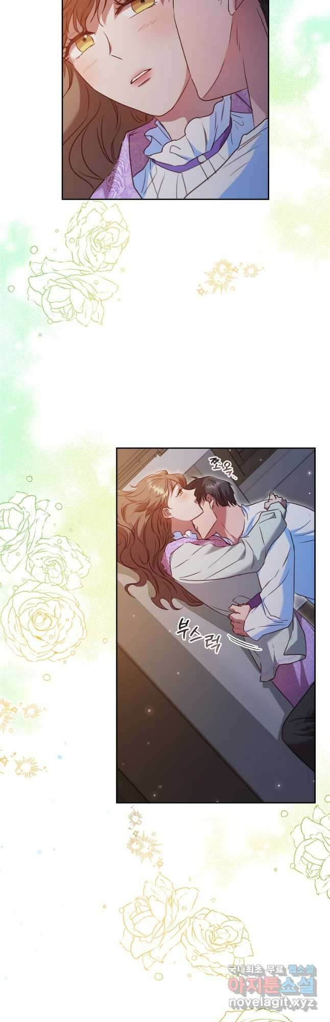엑스트라는 가장 먼저 버려진다 53화 7