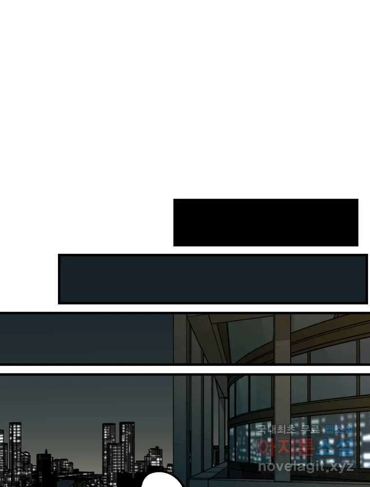 타원을 그리는 법 2부 54화 12