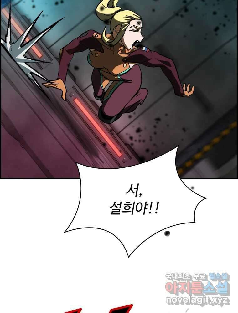 복마전 49화 대결 2