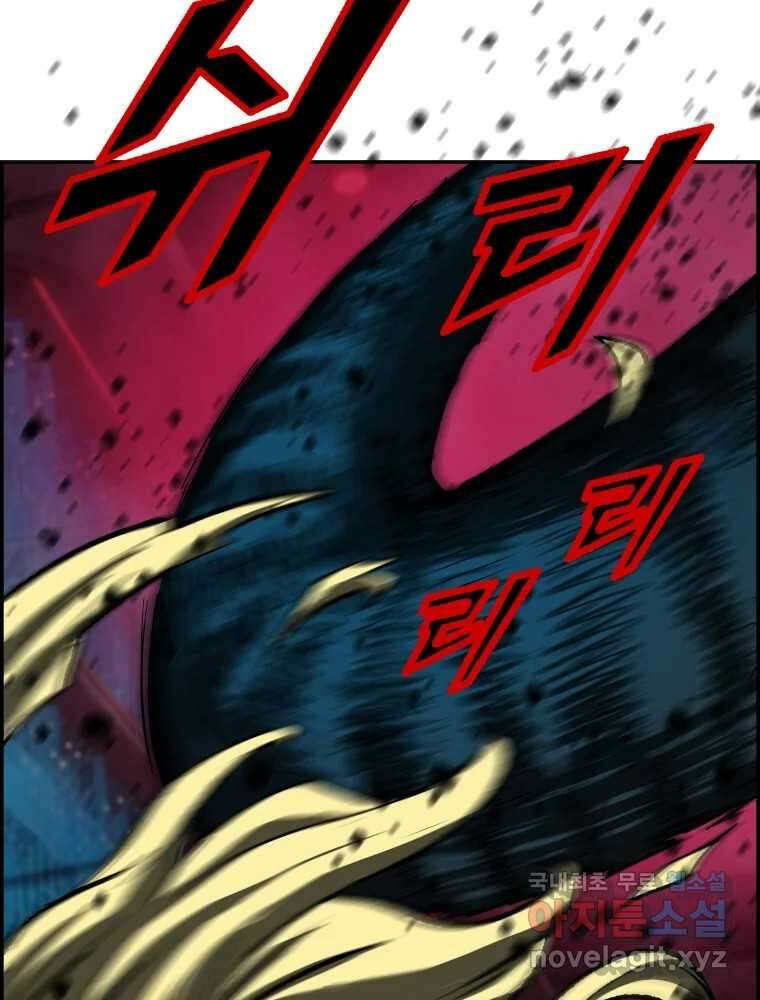 복마전 49화 대결 3