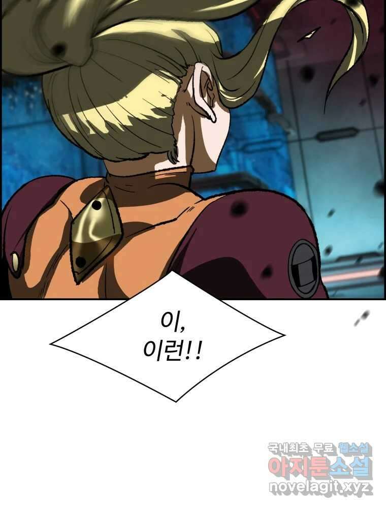 복마전 49화 대결 4