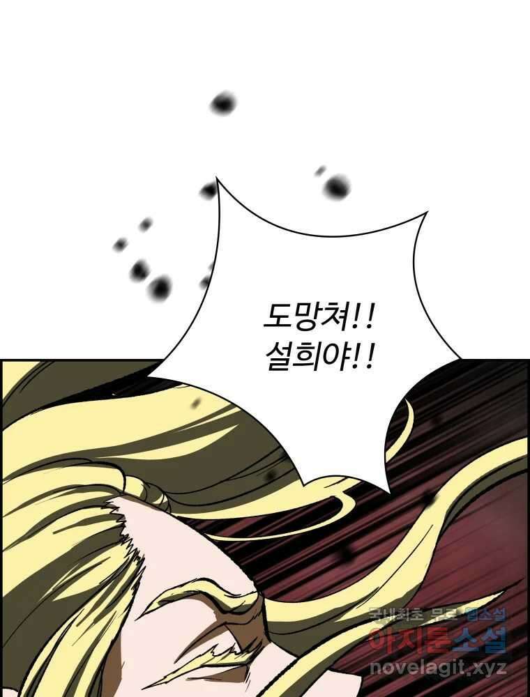 복마전 49화 대결 5