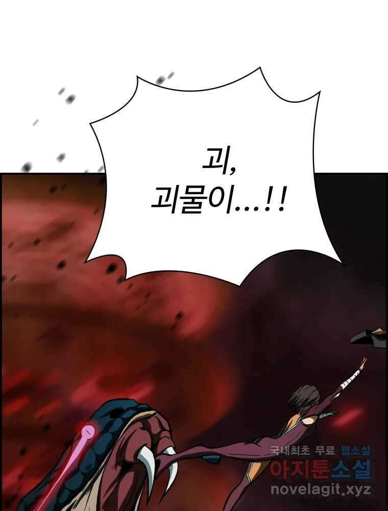 복마전 49화 대결 7