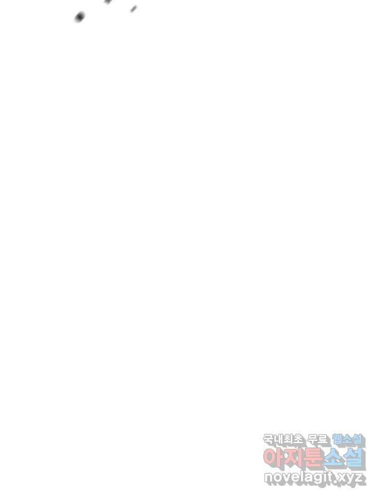 복마전 49화 대결 9
