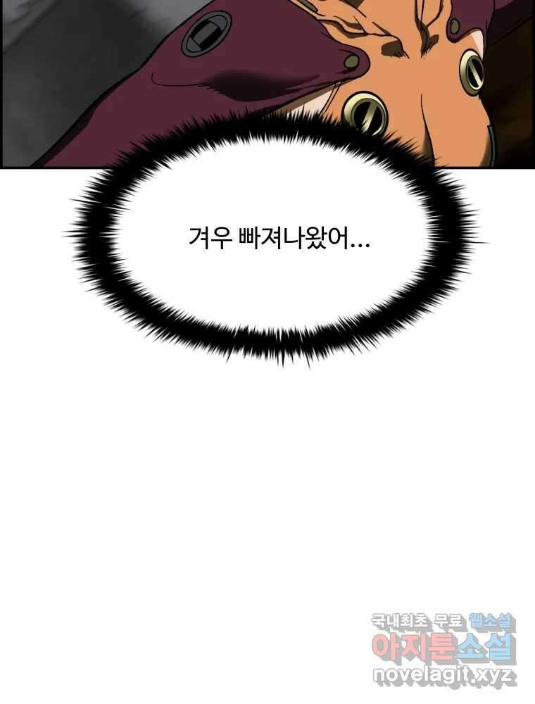 복마전 49화 대결 22