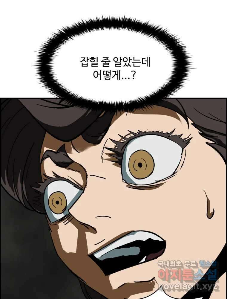 복마전 49화 대결 23
