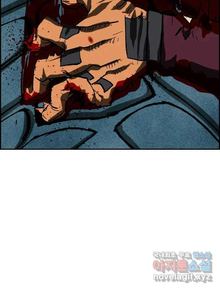 복마전 49화 대결 29