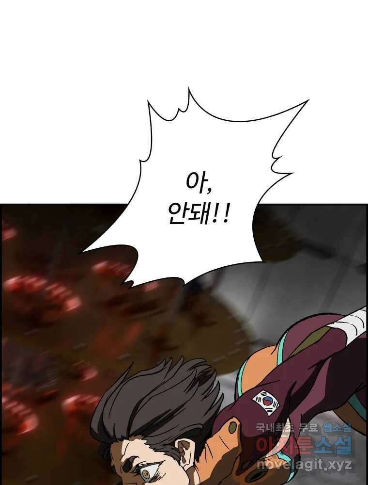복마전 49화 대결 30