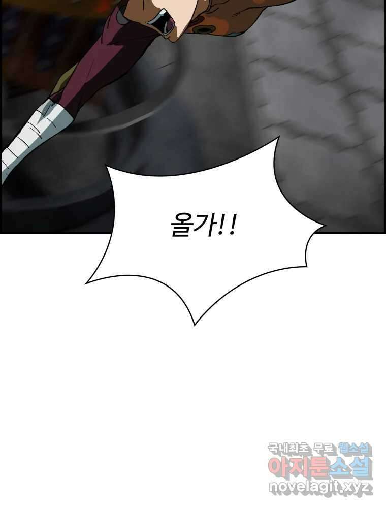 복마전 49화 대결 31