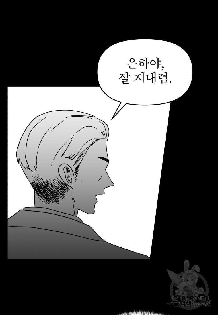 안젤리카 47화 4